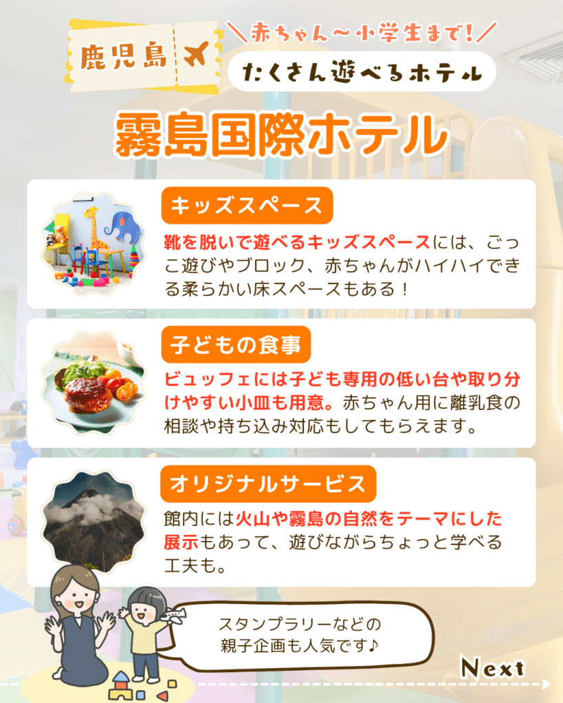 たくさん遊べる九州のホテル7選!キッズスペースや滑り台など親子で楽しめる