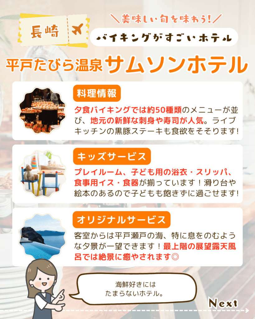 【九州】バイキングがすごいホテル7選