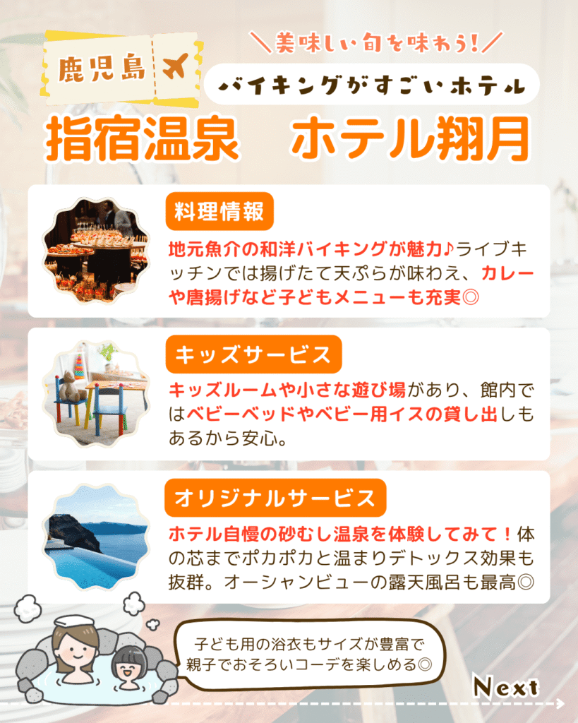 【九州】バイキングがすごいホテル7選