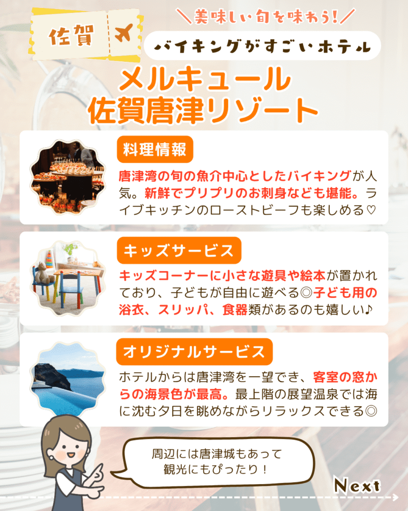 【九州】バイキングがすごいホテル7選