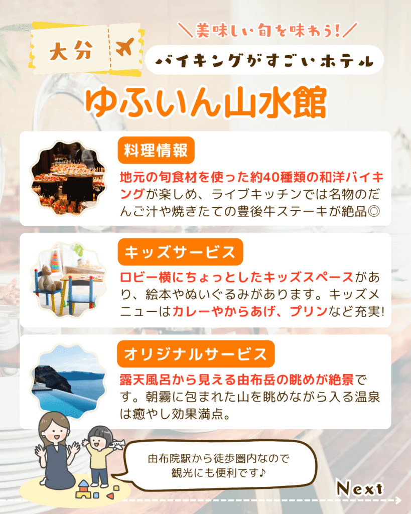 【九州】バイキングがすごいホテル7選