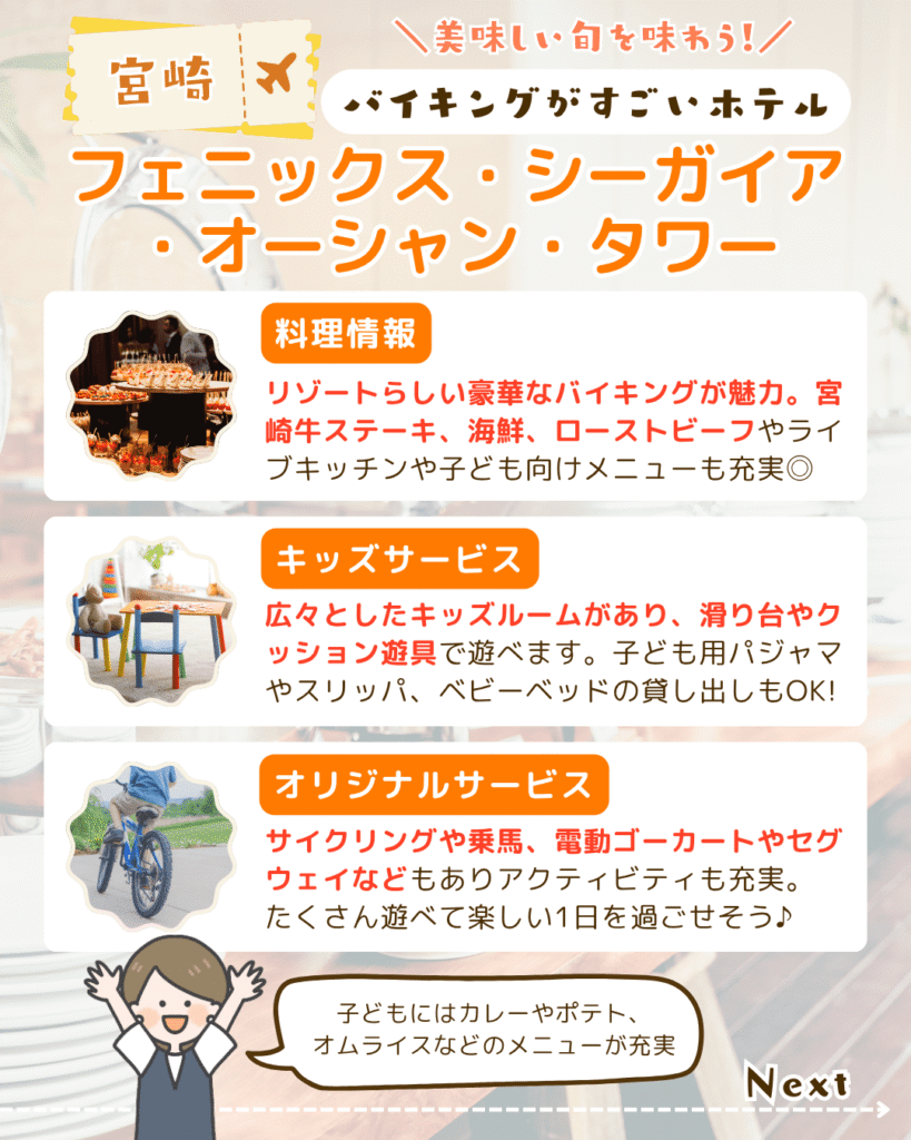 【九州】バイキングがすごいホテル7選