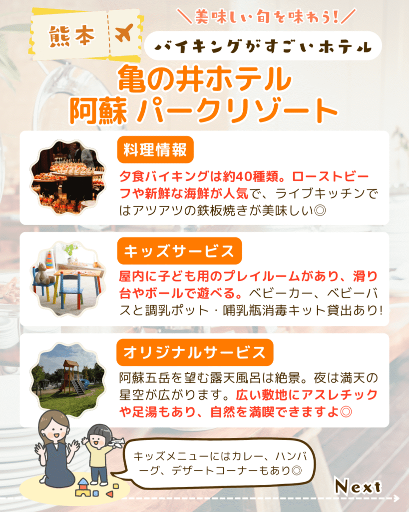 【九州】バイキングがすごいホテル7選