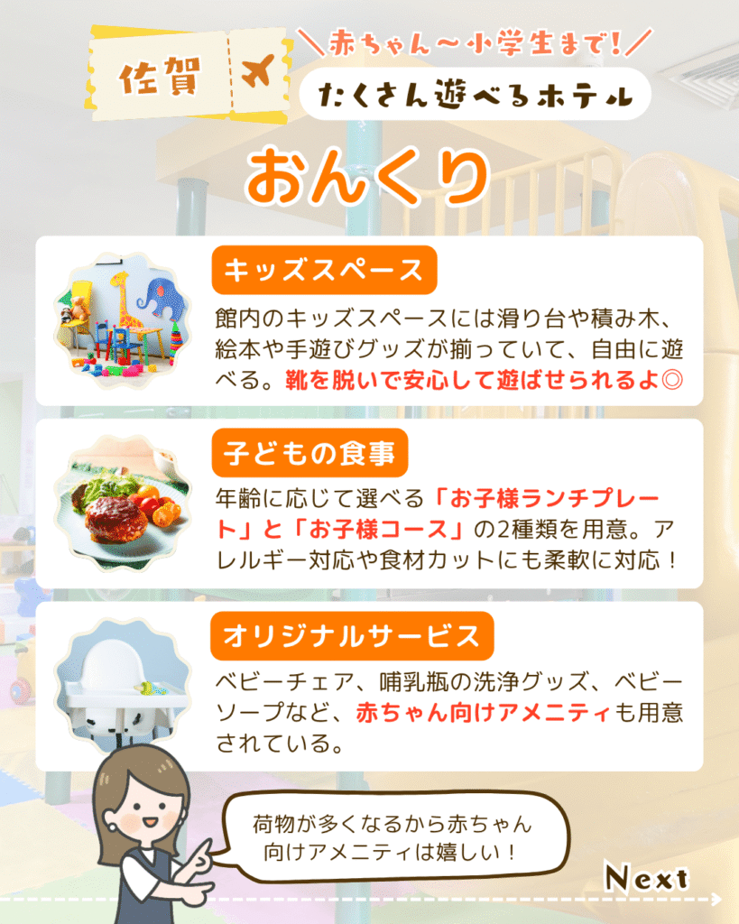 たくさん遊べる九州のホテル7選!キッズスペースや滑り台など親子で楽しめる