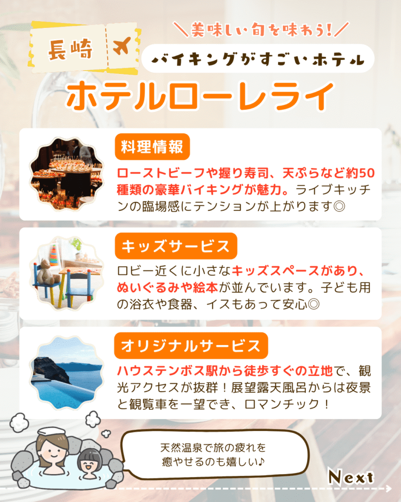 【九州】バイキングがすごいホテル7選
