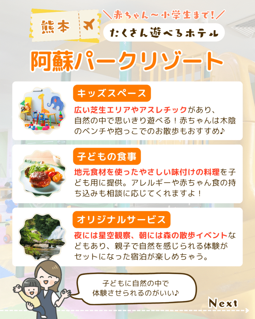 たくさん遊べる九州のホテル7選!キッズスペースや滑り台など親子で楽しめる