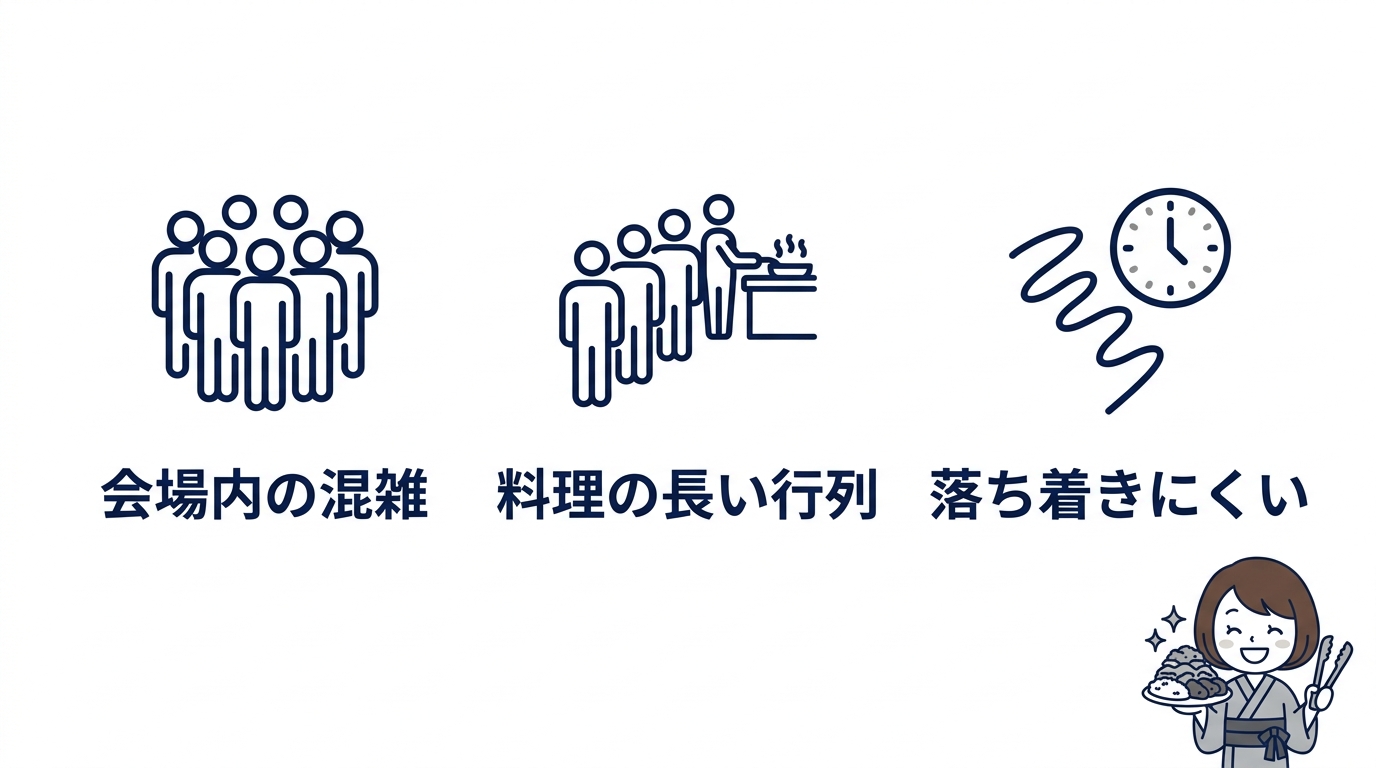 知っておきたい宿バイキングのデメリット3つ